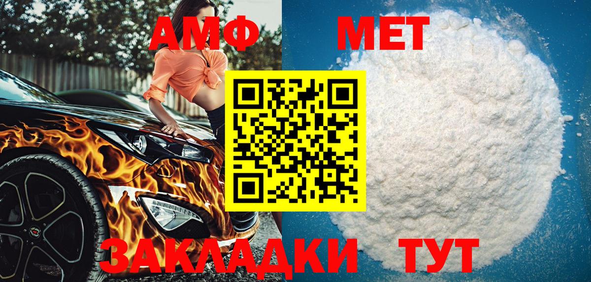 Амфетамин Premium Салават