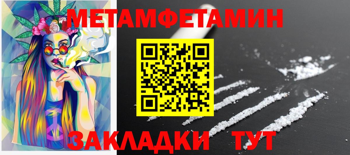 Amphetamine  АМФ Розовый  Amphetamine  Вход с VPN  Салават 