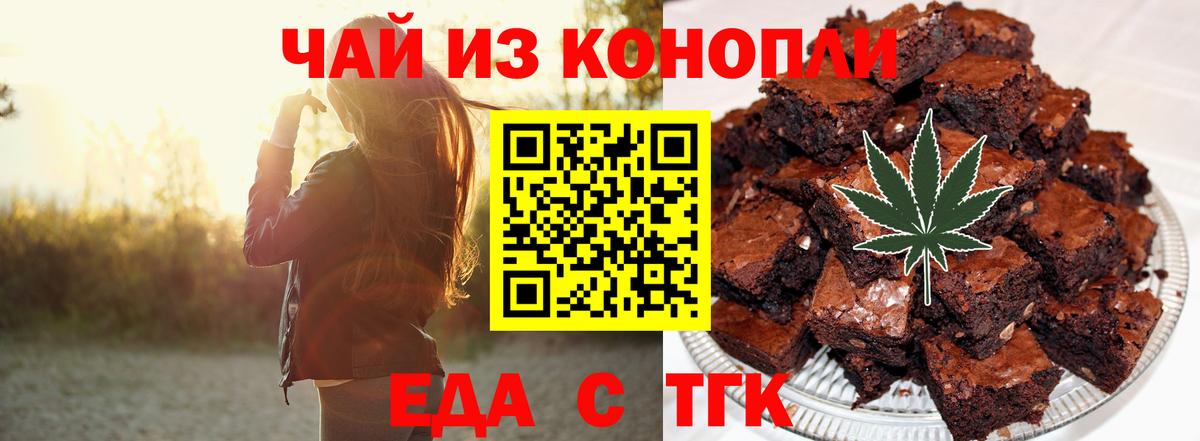 Салават  Cannafood марихуана  Вход с VPN 