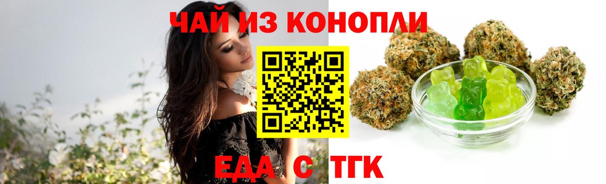 Canna-Cookies конопля Салават
