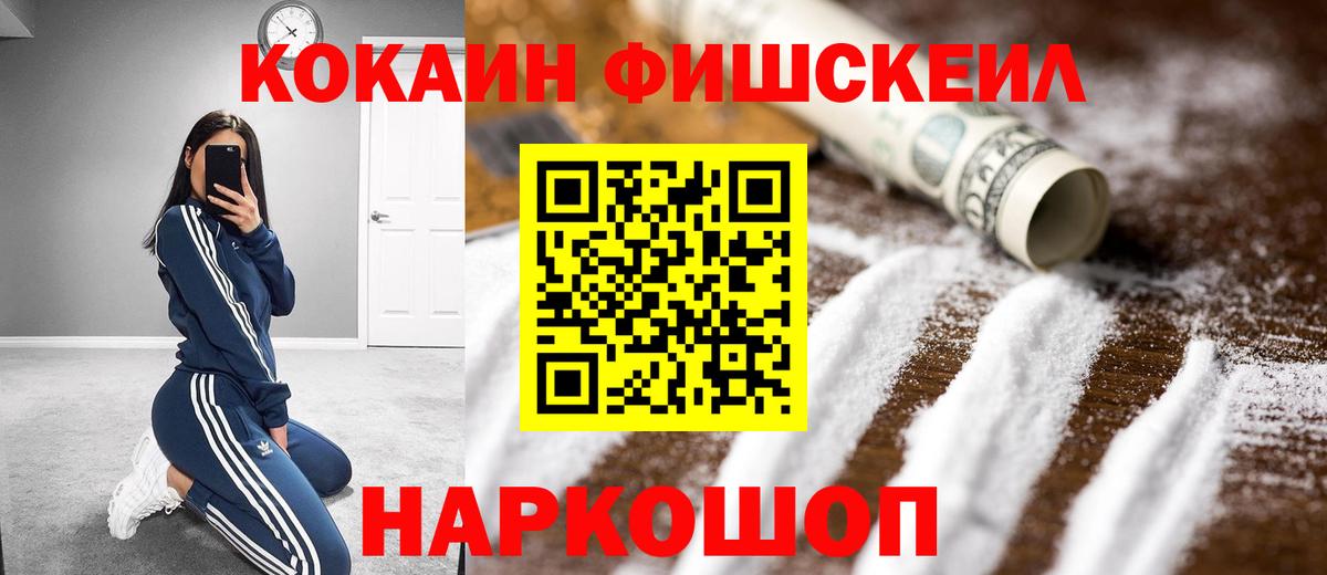 Cocaine 97% Салават