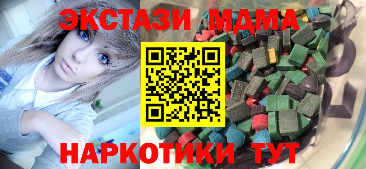 Экстази 99%  сколько стоит  Ecstasy  Ecstasy VHQ  Салават  Вход с VPN 