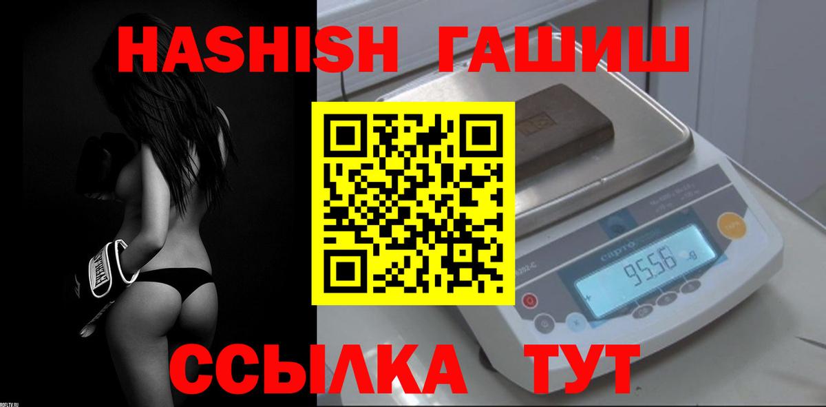 ГАШИШ hashish Салават