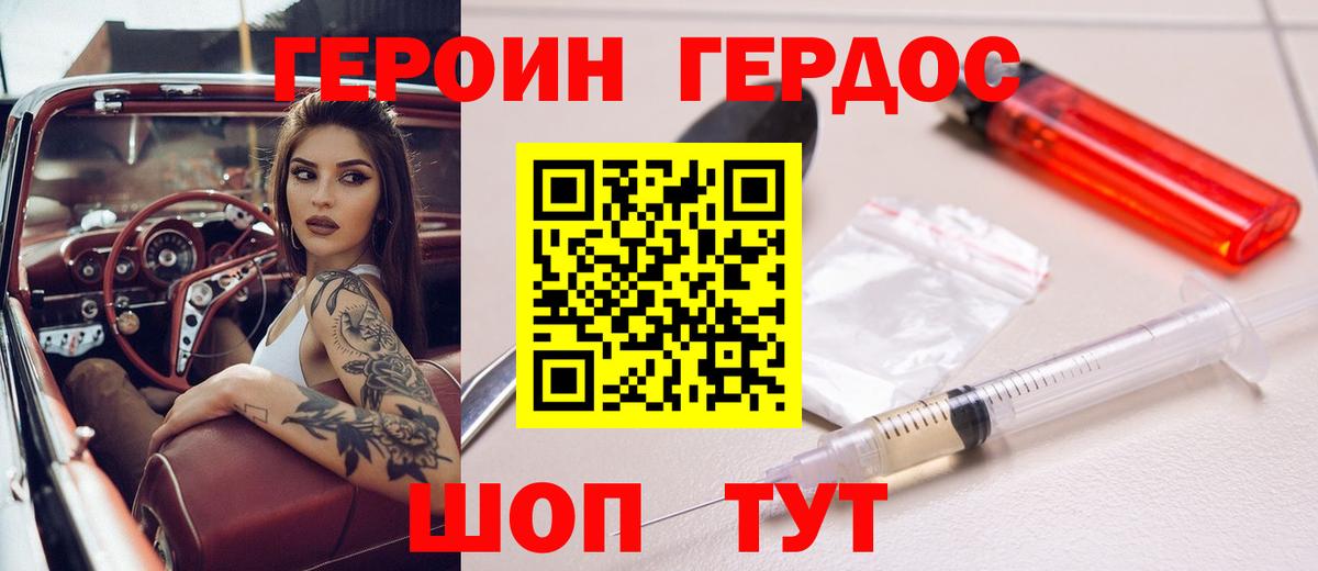 Салават  Героин белый  Вход с VPN 