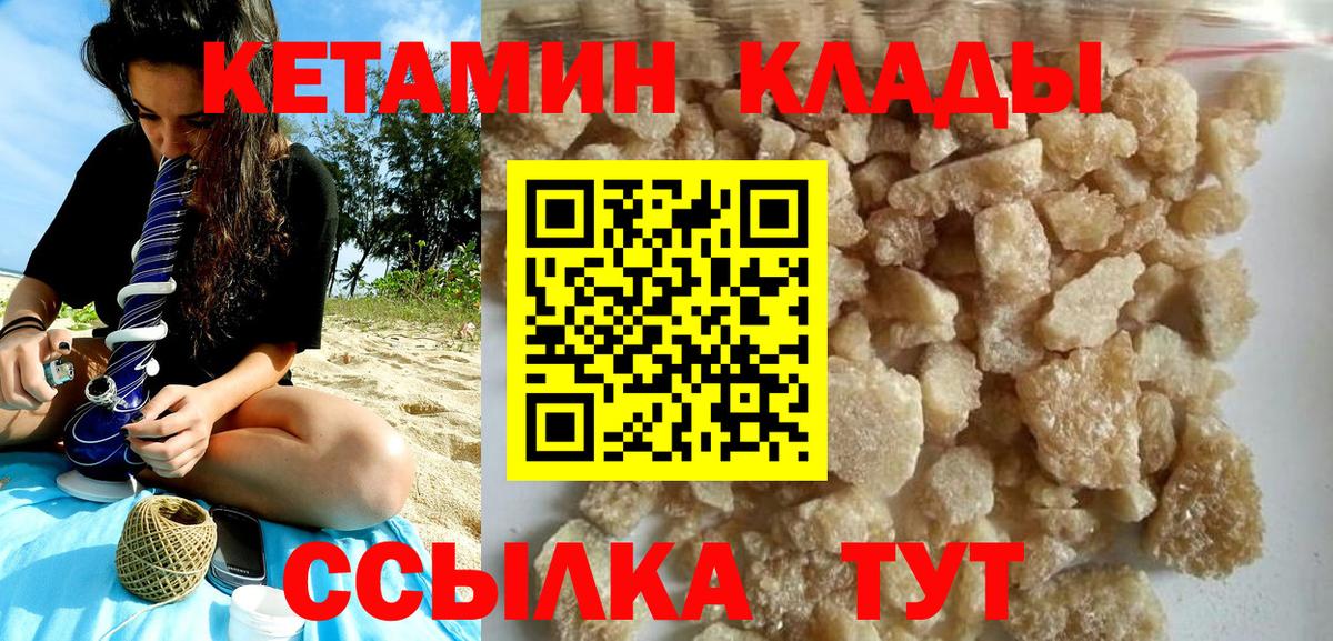 Кетамин VHQ  КЕТАМИН VHQ  Салават  Вход с VPN 