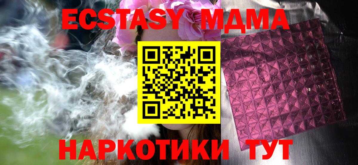 MDMA  Вход с VPN  MDMA crystal  Салават  MDMA молли 