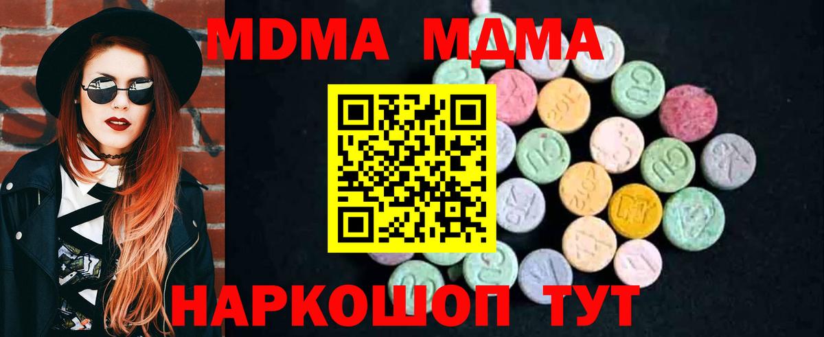 MDMA VHQ Салават