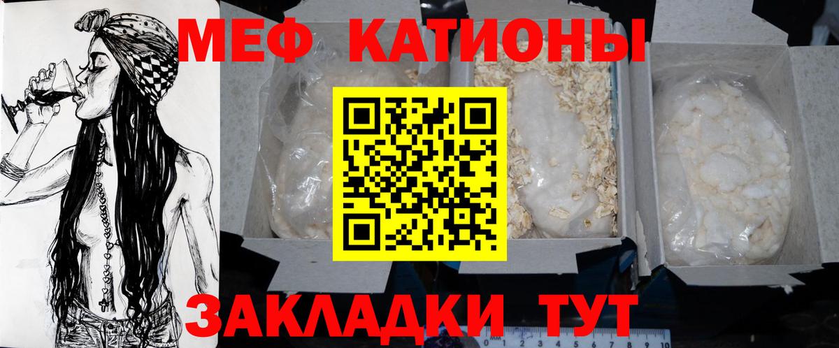 Меф кристаллы  Мефедрон кристаллы  МЯУ-МЯУ  Салават  Вход с VPN 