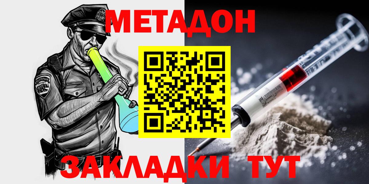 Метадон белоснежный  МЕТАДОН methadone  Вход с VPN  OMG как войти  Салават 