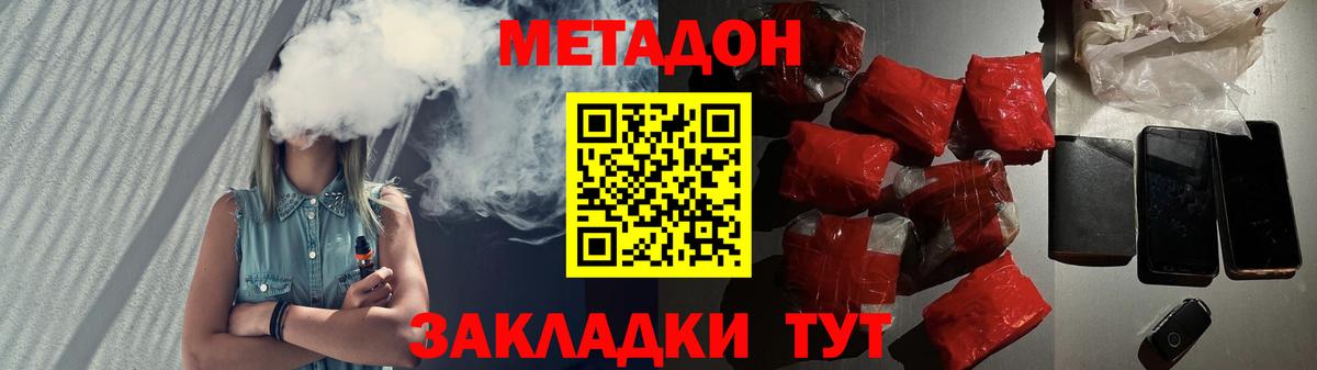 МЕТАДОН мёд Салават
