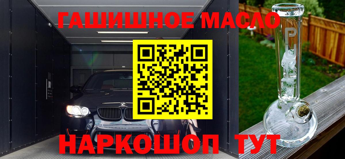 Дистиллят ТГК гашишное масло  Дистиллят ТГК THC oil  Вход с VPN  Салават 