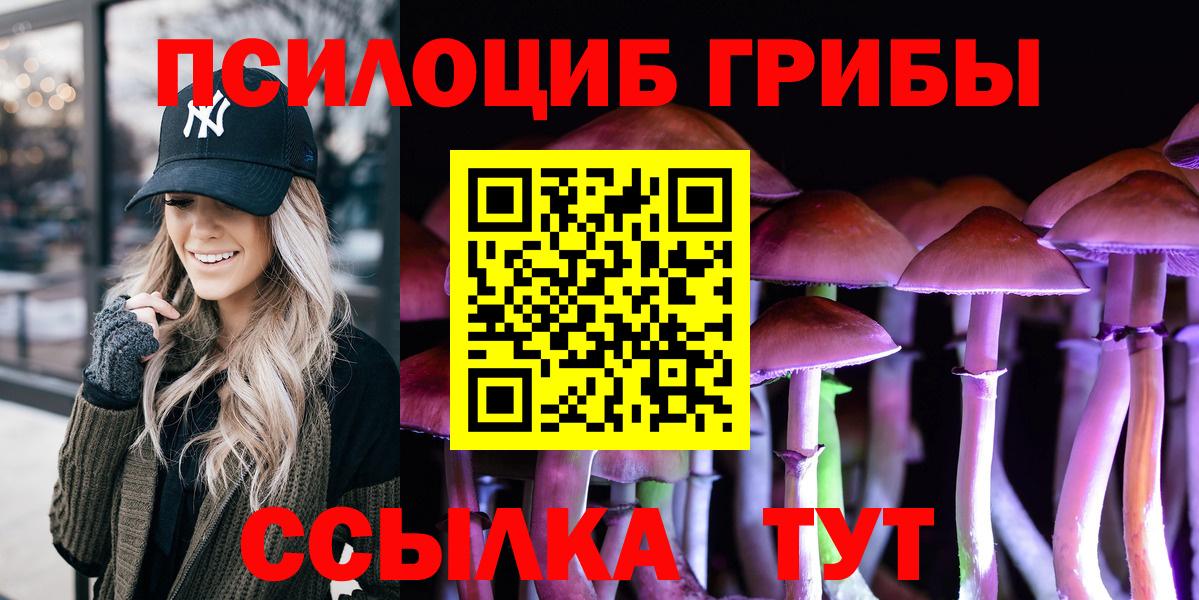 Псилоцибиновые грибы MAGIC MUSHROOMS Салават